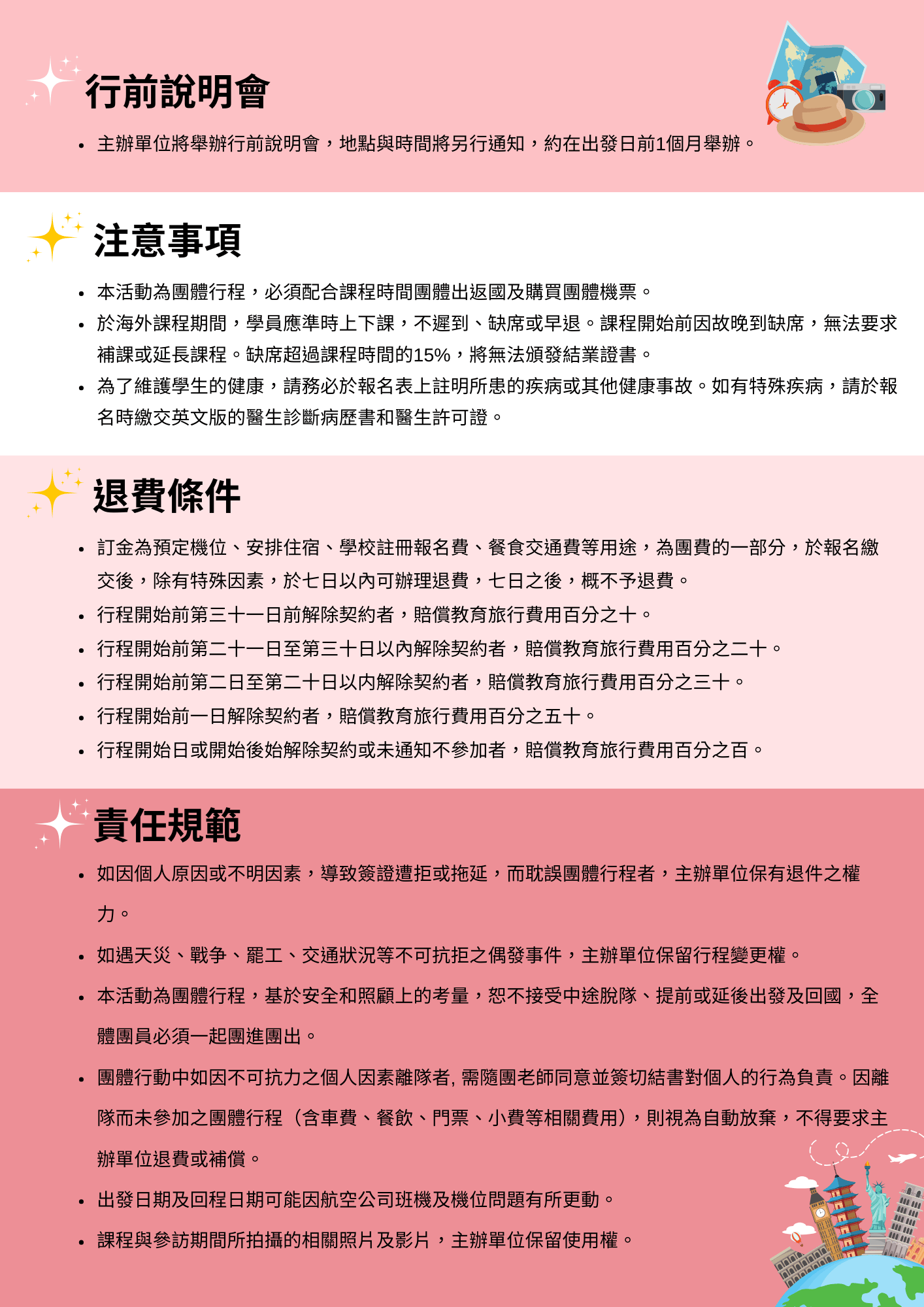 2025州大夏令營dm 5