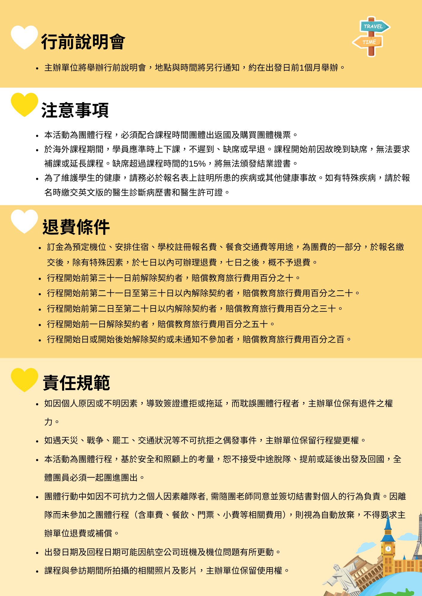 2025藝術高中夏令營dm 5