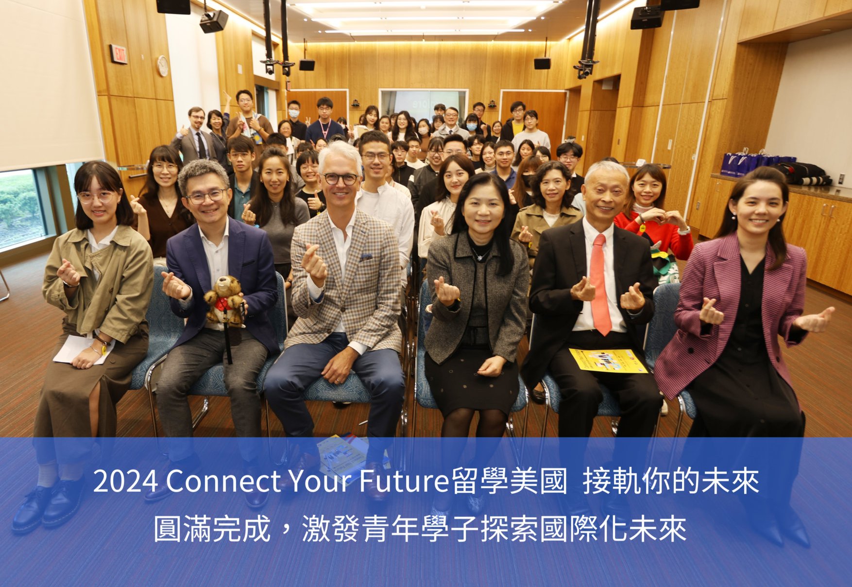 官網圖片connect Your Future 1