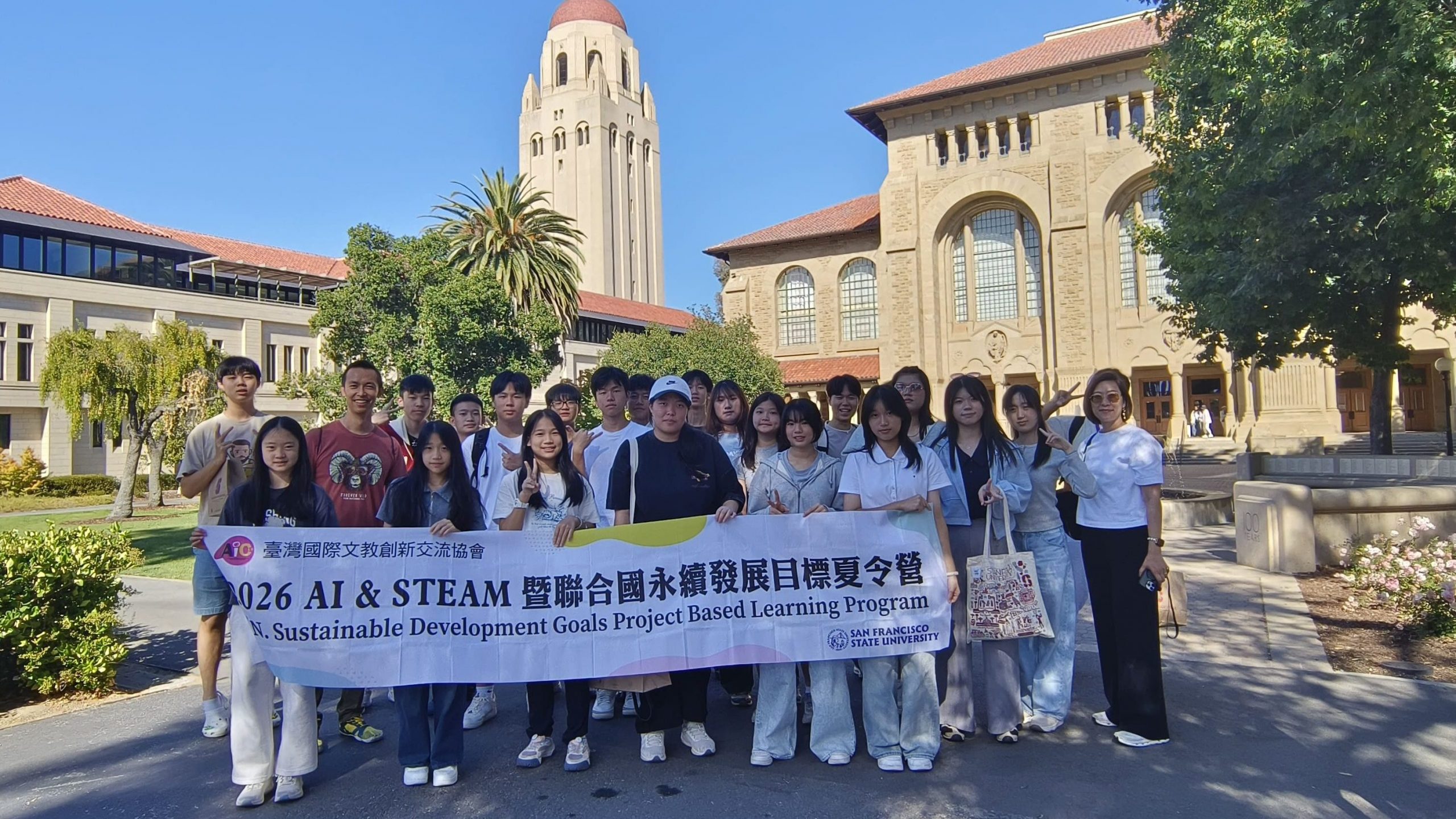 史丹佛大學