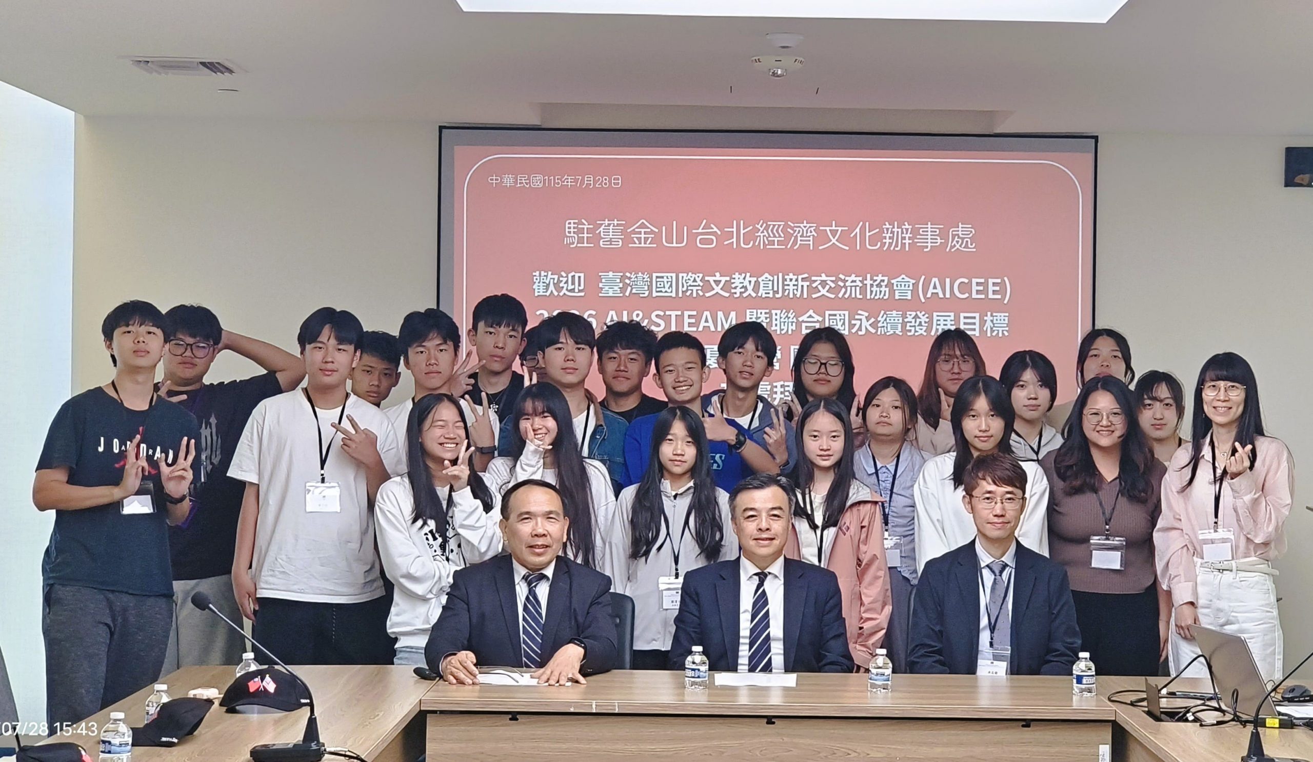 圖一拜會舊金山辦事處大合照 